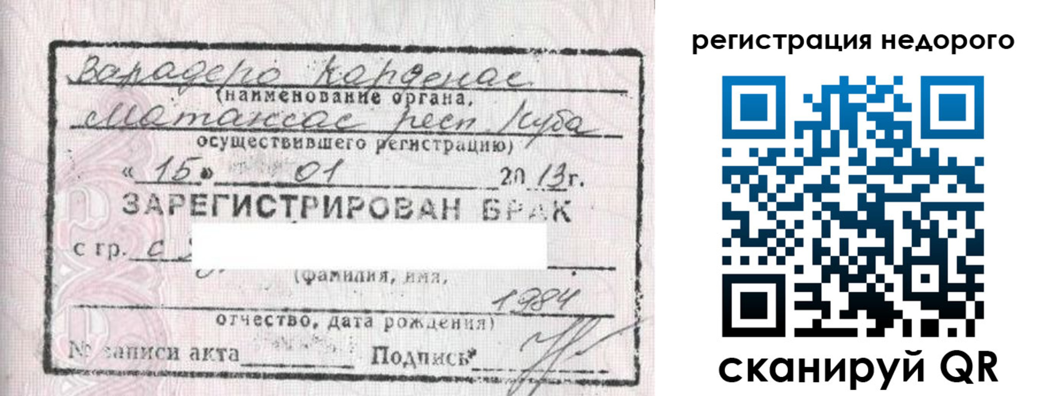 прописка штамп в Камызяке
